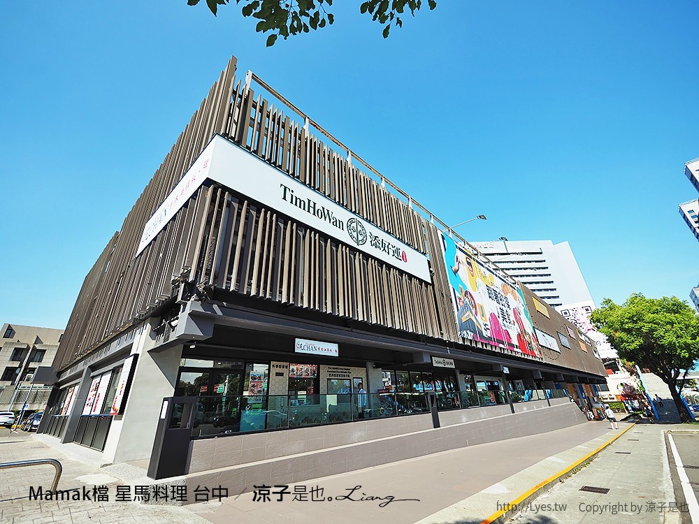 Mamak檔 星馬料理 台中