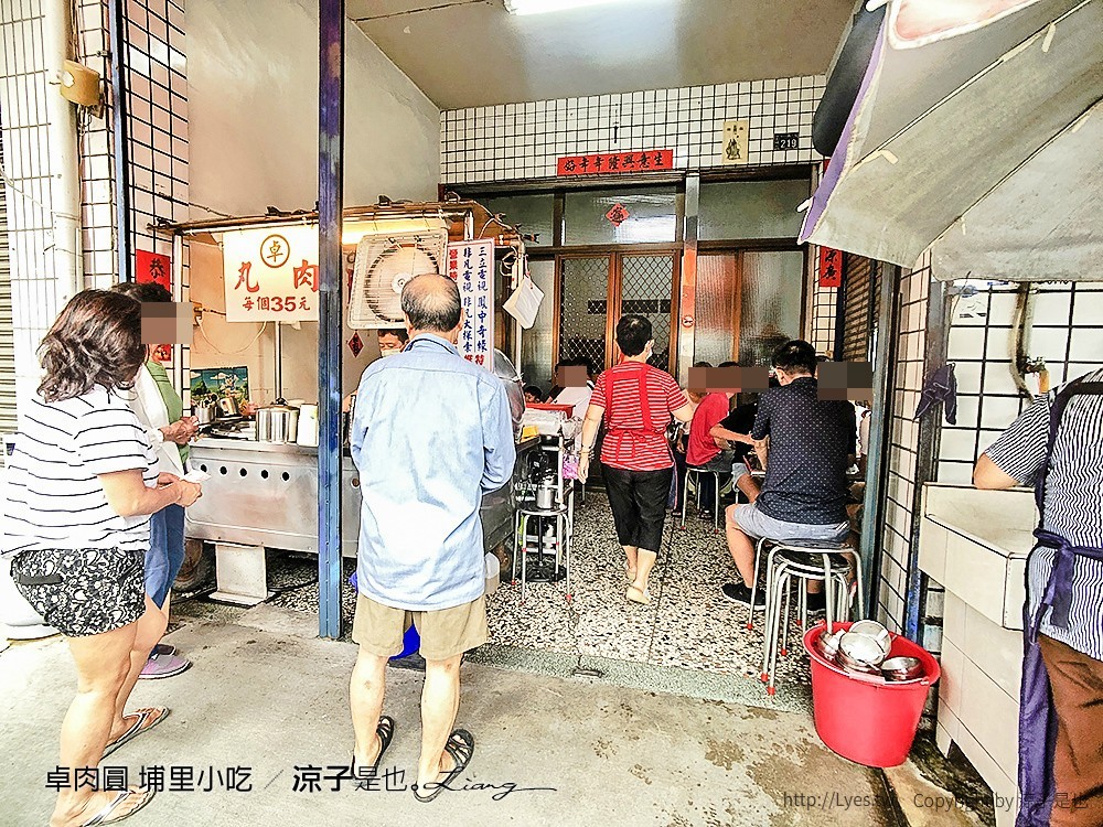 卓肉圓 埔里小吃