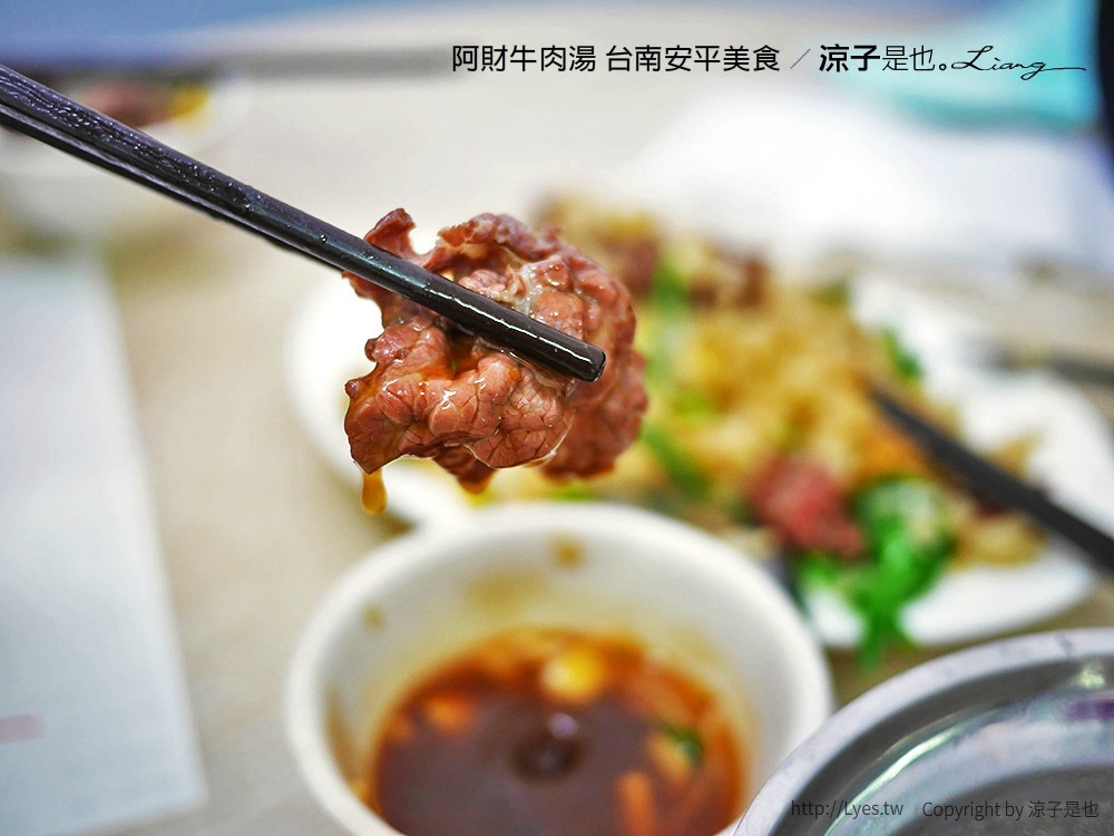 阿財牛肉湯 台南安平美食
