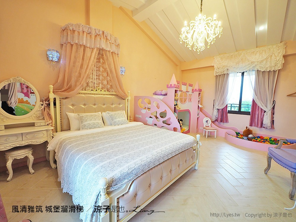 風清雅筑 城堡溜滑梯