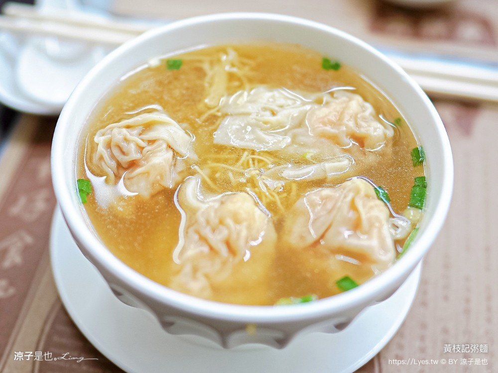 黃枝記粥麵 菜單 澳門美食 馳名雲吞麵 澳門必吃 推薦小吃 本島美食 竹昇打麵 麵食老店