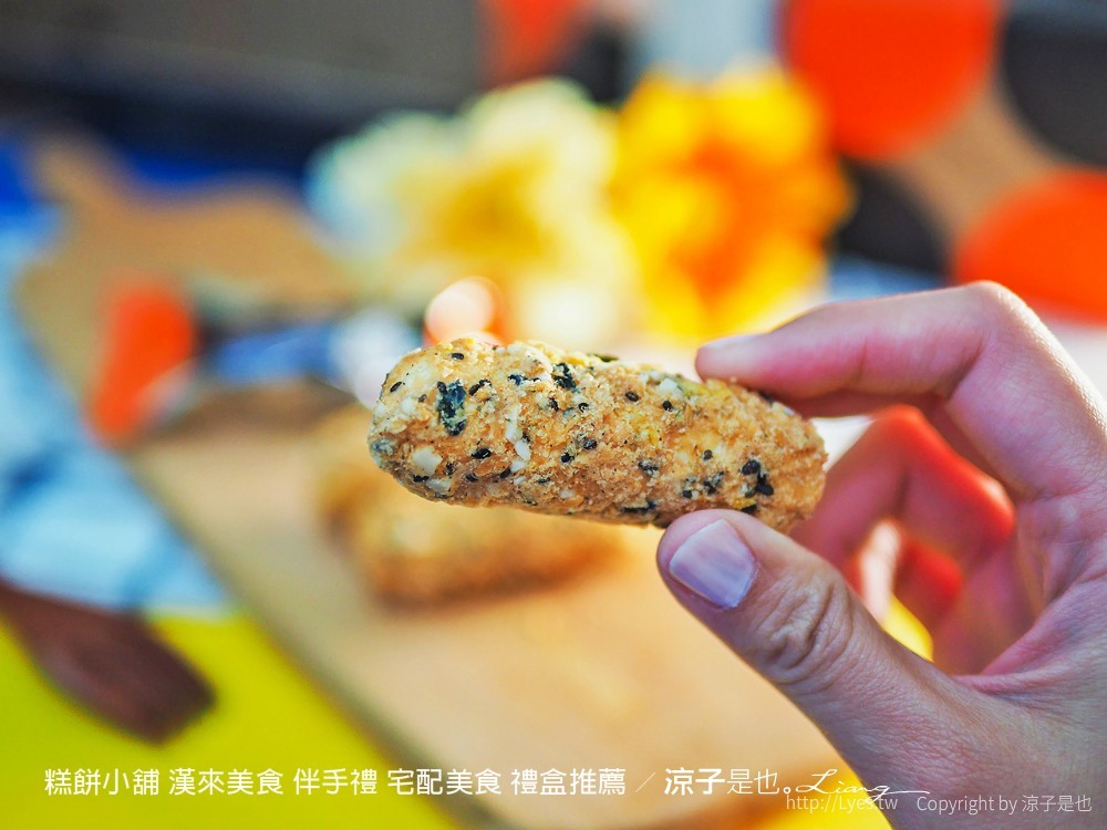 糕餅小舖 漢來美食 伴手禮 宅配美食 禮盒推薦