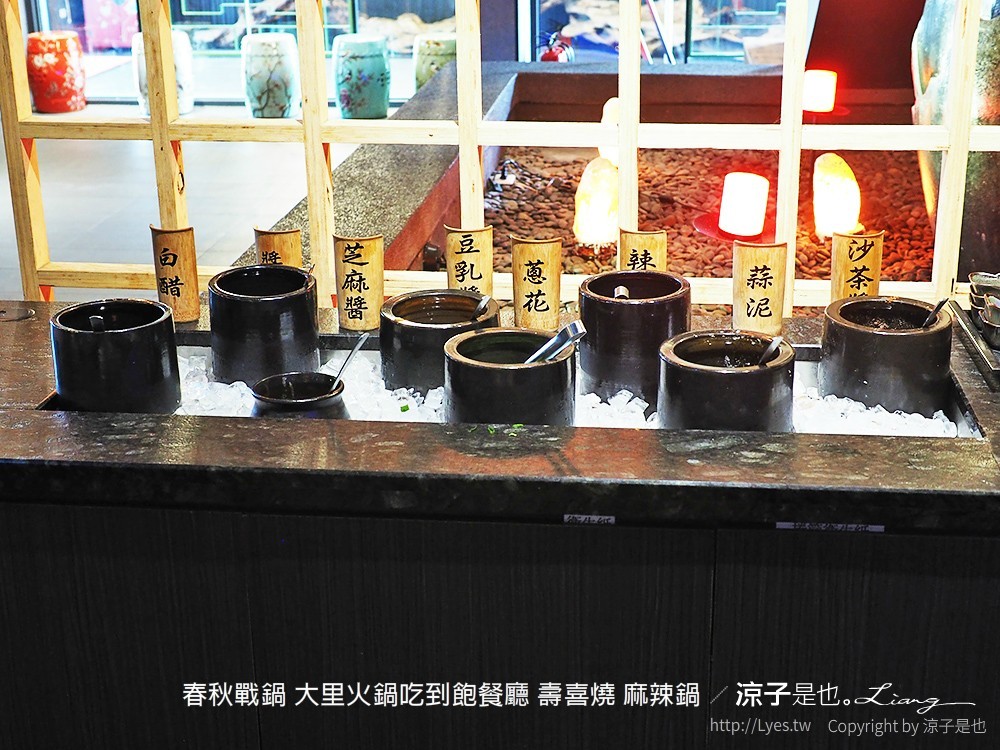 春秋戰鍋 大里火鍋吃到飽餐廳 壽喜燒 麻辣鍋