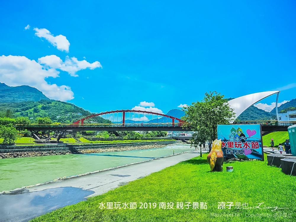 水里玩水節 2019 南投 親子景點