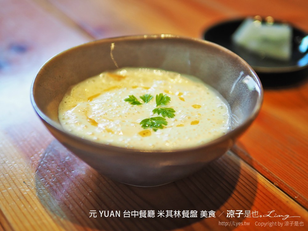 元 yuan 台中餐廳 米其林餐盤 美食