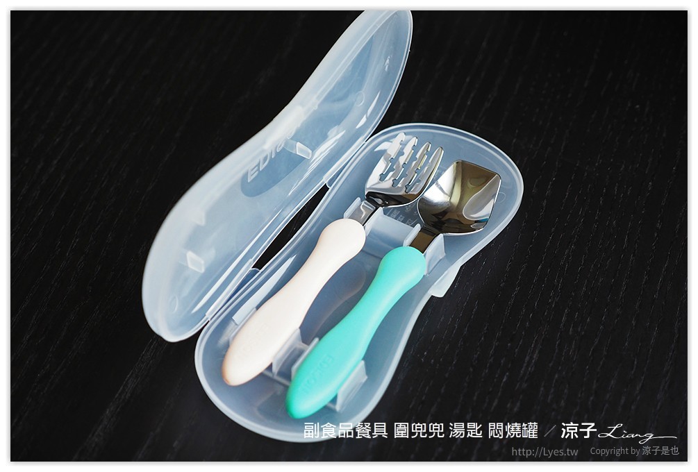 副食品餐具 圍兜兜 湯匙 悶燒罐