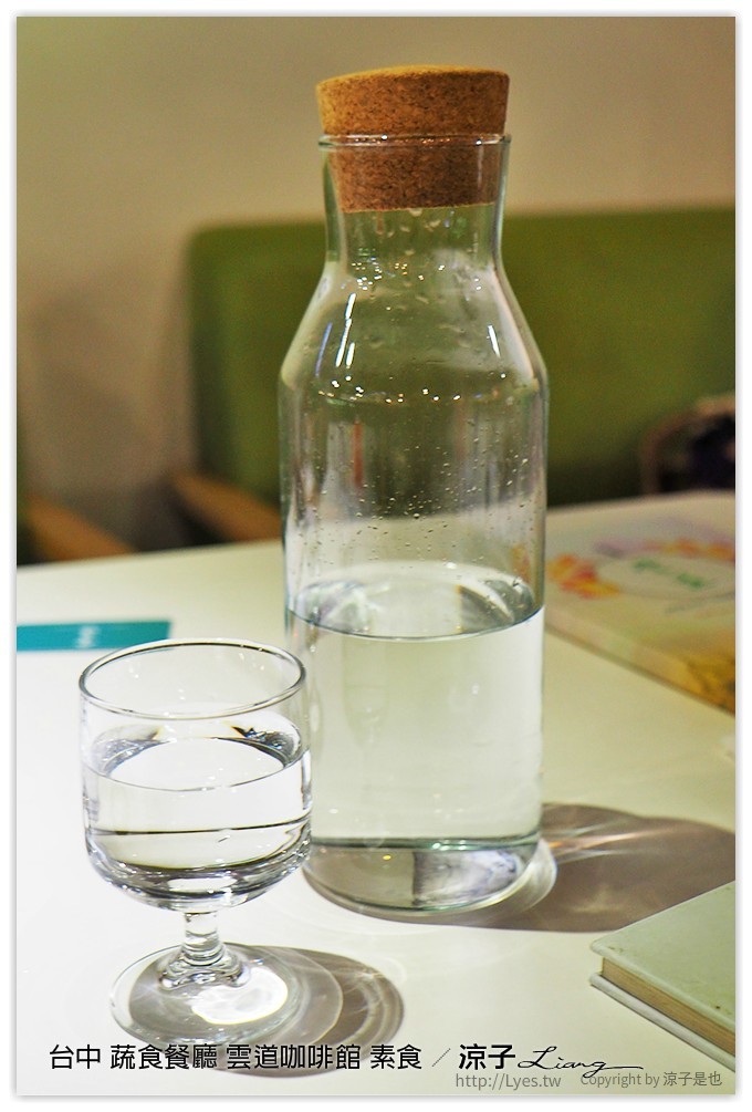 台中 蔬食餐廳 雲道咖啡館 素食 - 涼子是也 blog