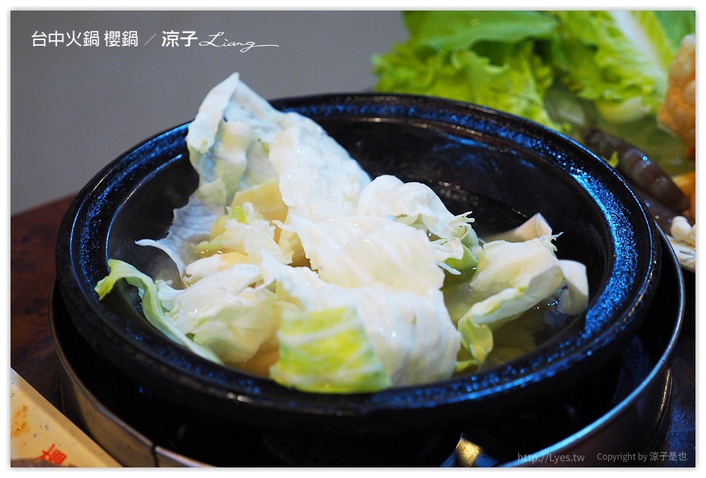 台中-櫻鍋火鍋 北屯親親戲院旁的石頭火鍋餐廳