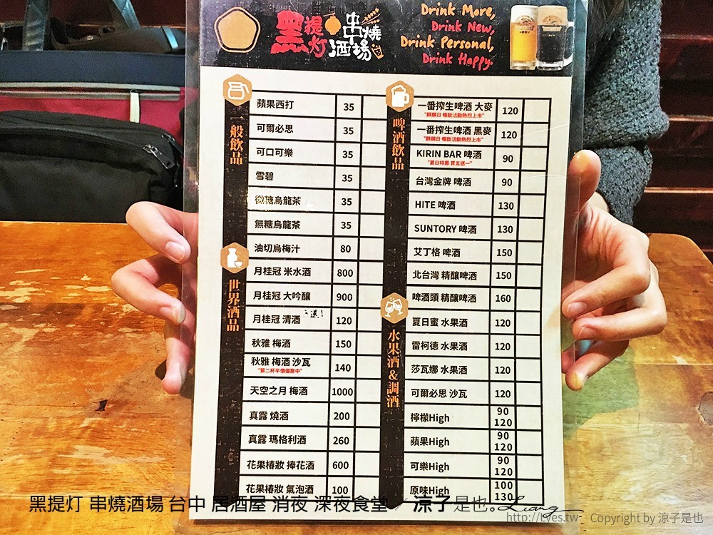 黑提灯 串燒酒場 台中 居酒屋 消夜 深夜食堂
