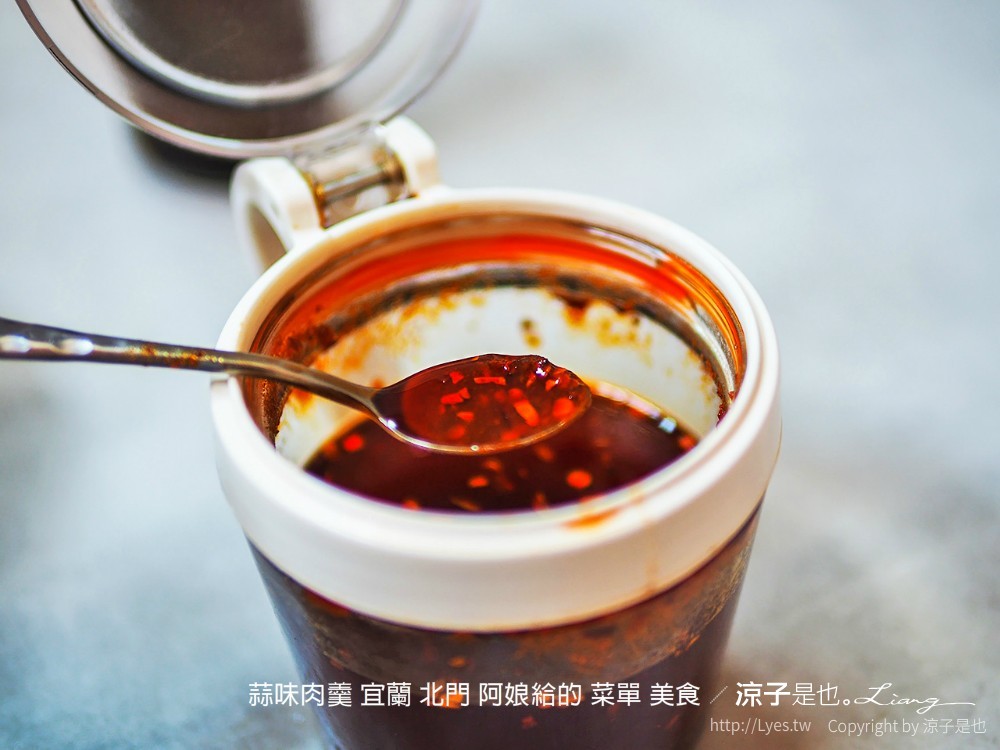 蒜味肉羹 宜蘭 北門 阿娘給的 菜單 美食