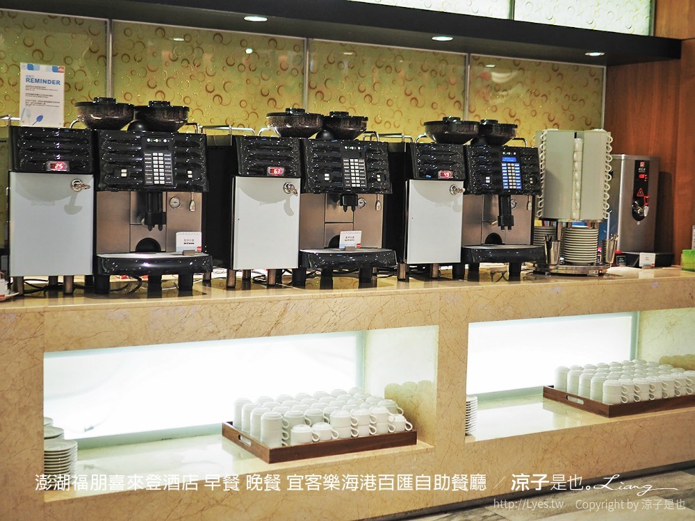 澎湖福朋喜來登酒店 早餐 晚餐 宜客樂海港百匯自助餐廳