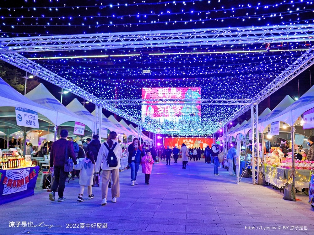 臺中好聖誕 愛邸家 台中聖誕 聖誕樹 抽獎活動 市集園遊會 親子遊戲站 集點摸彩