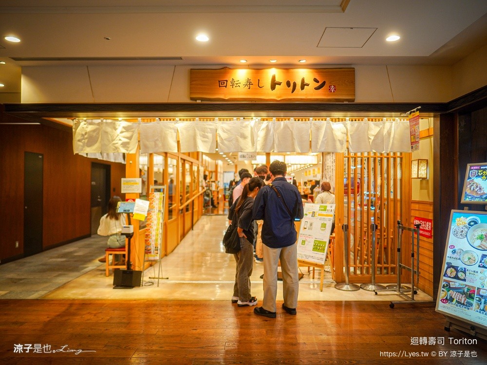 迴轉壽司 Toriton 東京晴空塔 回転寿しトリトン 東京壽司 晴空塔美食