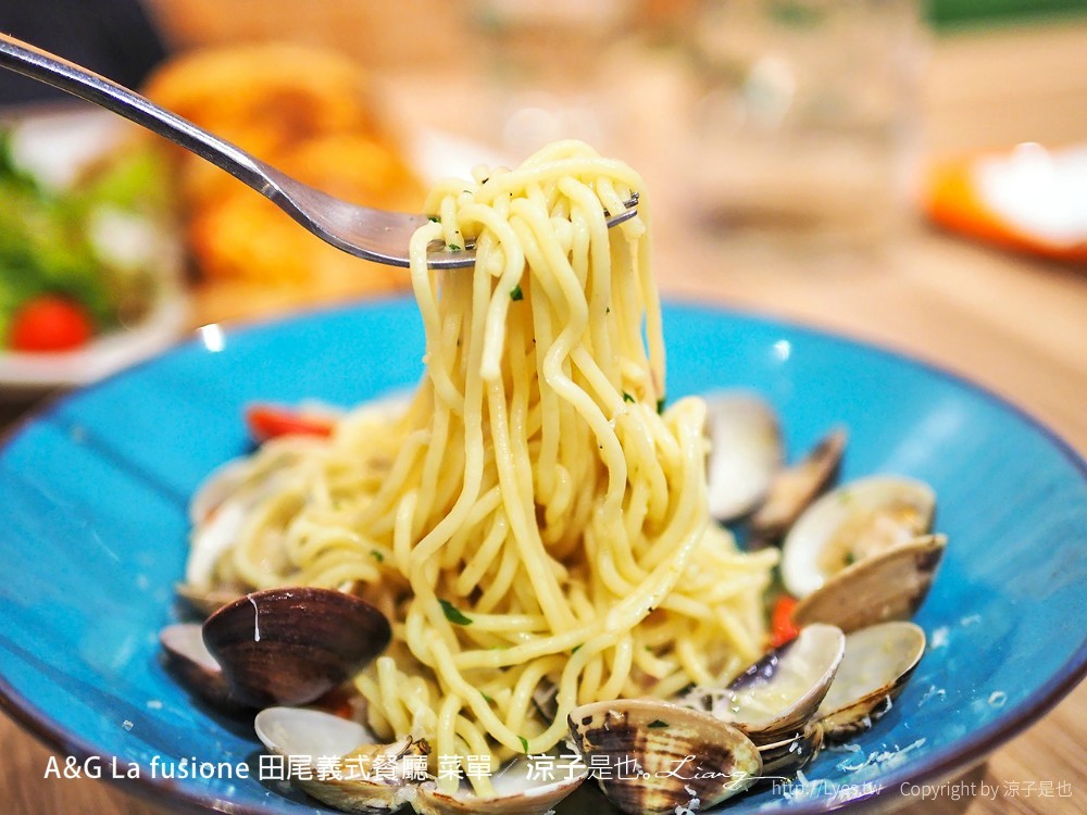 ag la fusione 田尾義式餐廳 菜單