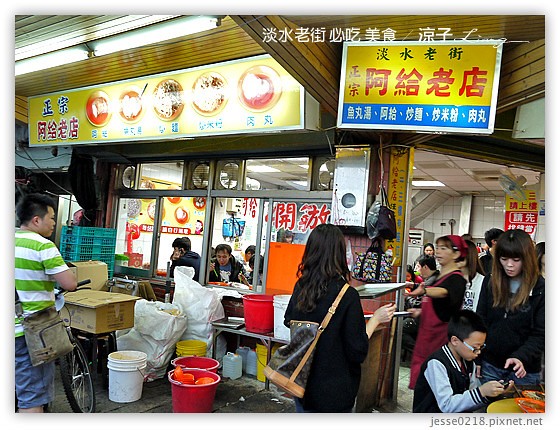 淡水老街美食-台北淡水老街必吃美食-正宗阿給老店、半坪屋手工糯米腸、阿香鳥蛋魩仔魚、波羅旺冰火菠蘿