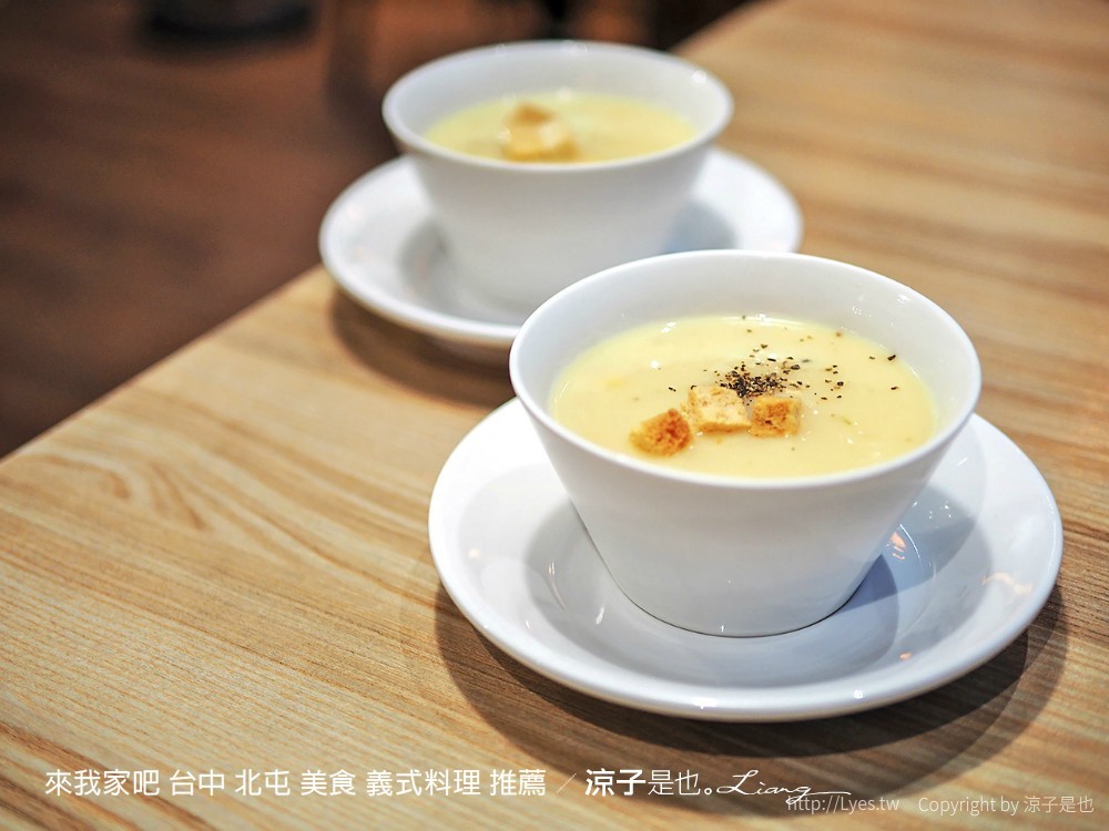 來我家吧 台中 北屯 美食 義式料理 推薦