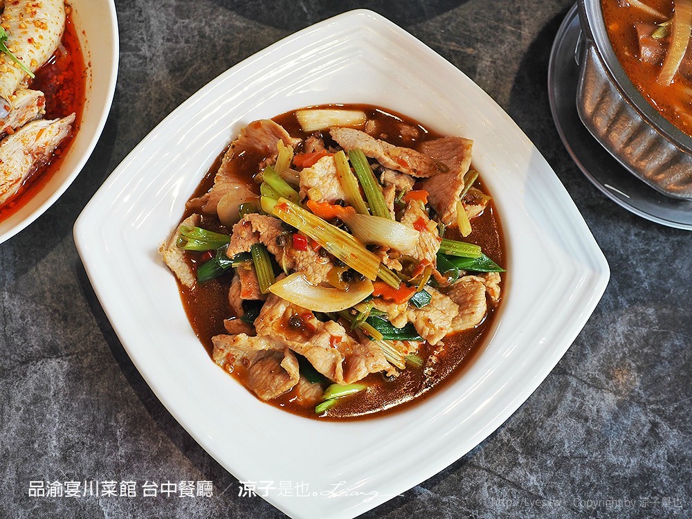 品渝宴川菜館 台中餐廳