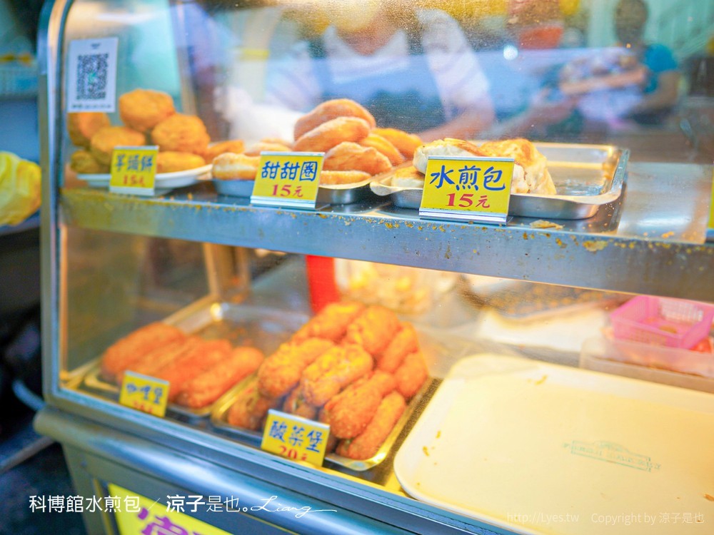 科博館水煎包 菜單 台中美食小吃 50年老店 排隊銅板美食 芋頭餅 潛艇堡 甜甜圈
