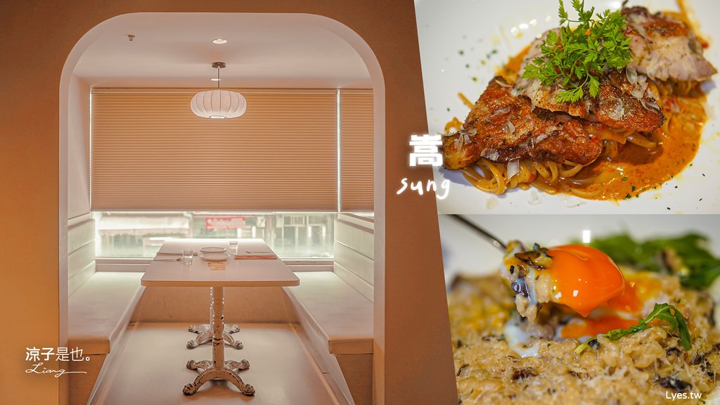 嵩 Sung 台中西區美食 廣三SOGO餐廳 金典 台中餐酒館 約會慶生餐廳 JAI宅 HUN混