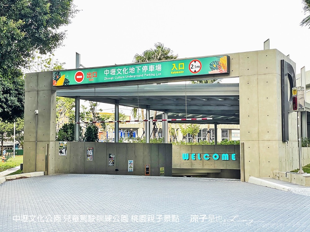 中壢文化公園 兒童駕駛訓練公園 桃園親子景點