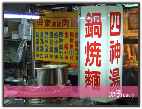 屏東清蒸肉圓02