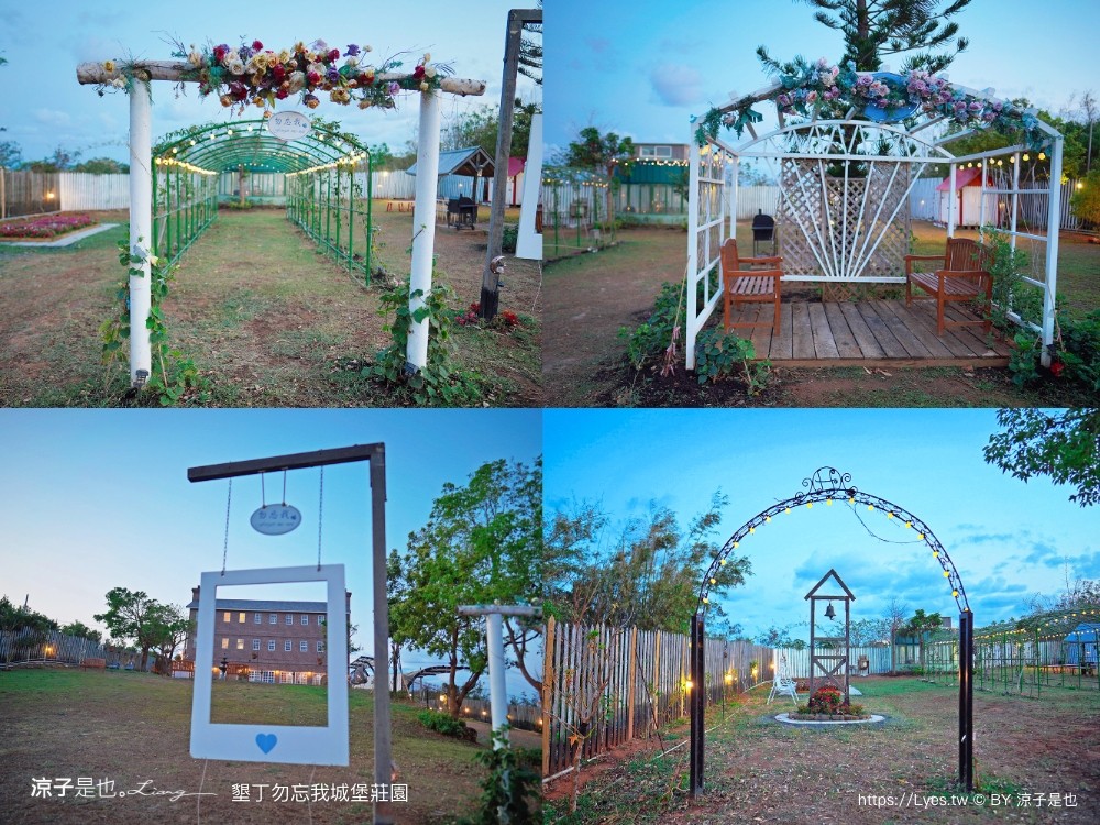 勿忘我城堡莊 包棟民宿 親子villa 寵物友善 海景房型 庭園草地