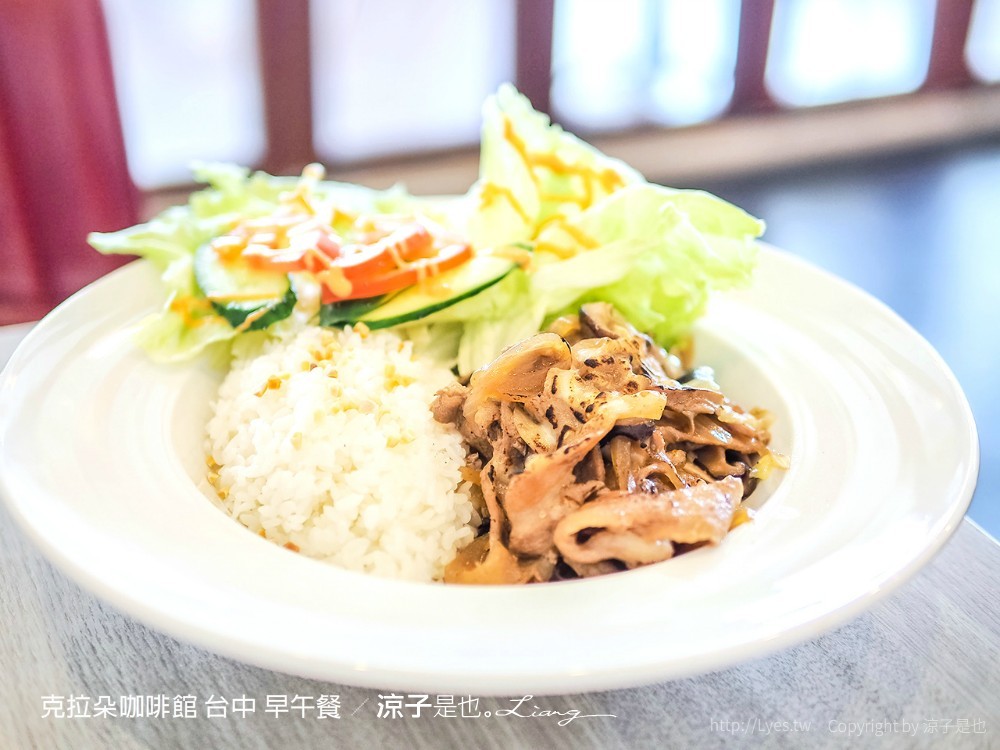 克拉朵咖啡館 台中 早午餐