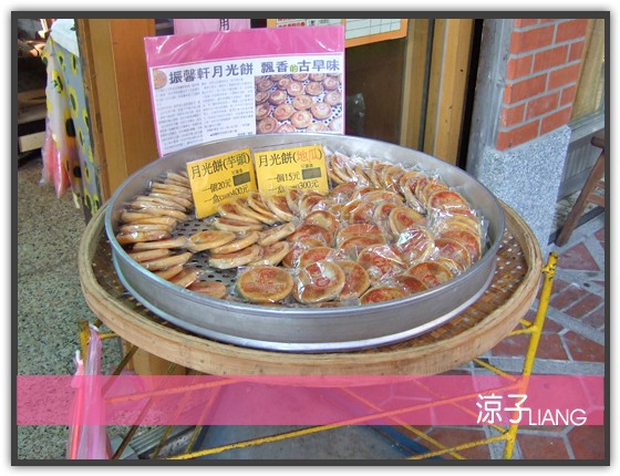 大溪老街 振馨軒月光餅01