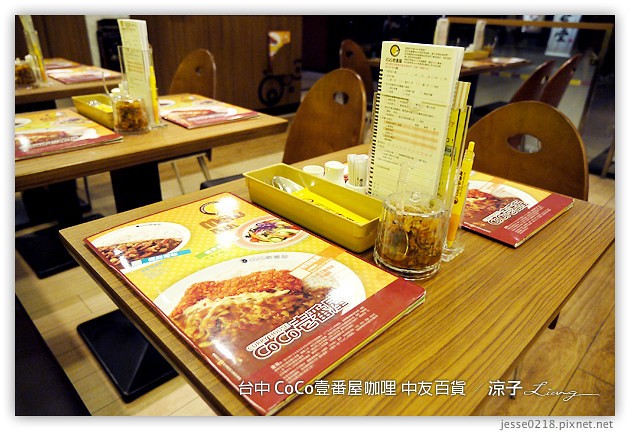 台中-CoCo壹番屋咖哩-中友百貨連鎖日式咖哩餐廳