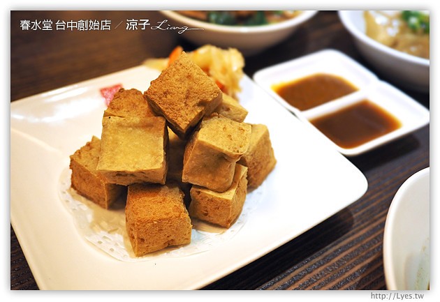 台中-春水堂 四維店-來傳說中的春水堂創始店踩點、聽創始故事啦~