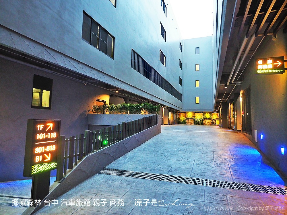 挪威森林 台中 汽車旅館 親子 商務