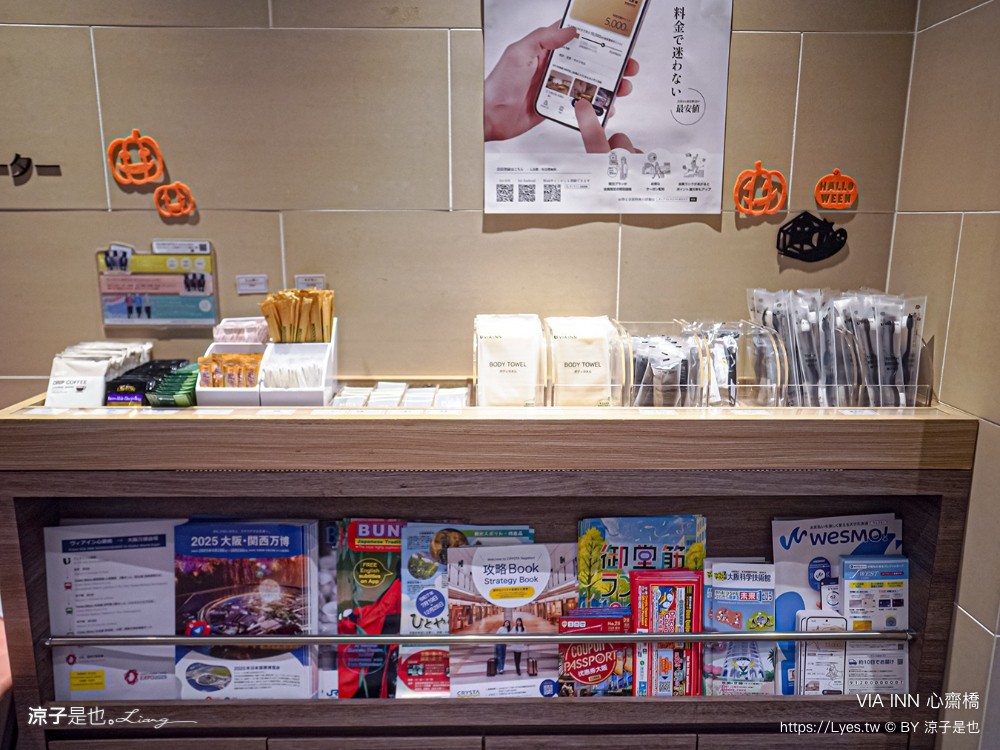 心齋橋 via inn shinsaibashi 大阪住宿推薦 心齋橋飯店推薦 711 道頓堀 難波住宿 維亞酒店 小孩入住免費