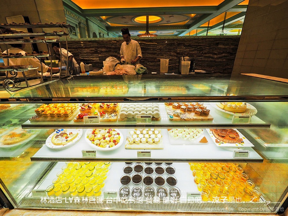 林酒店 lv森林百匯 台中吃到飽 餐廳 龍蝦 自助吧