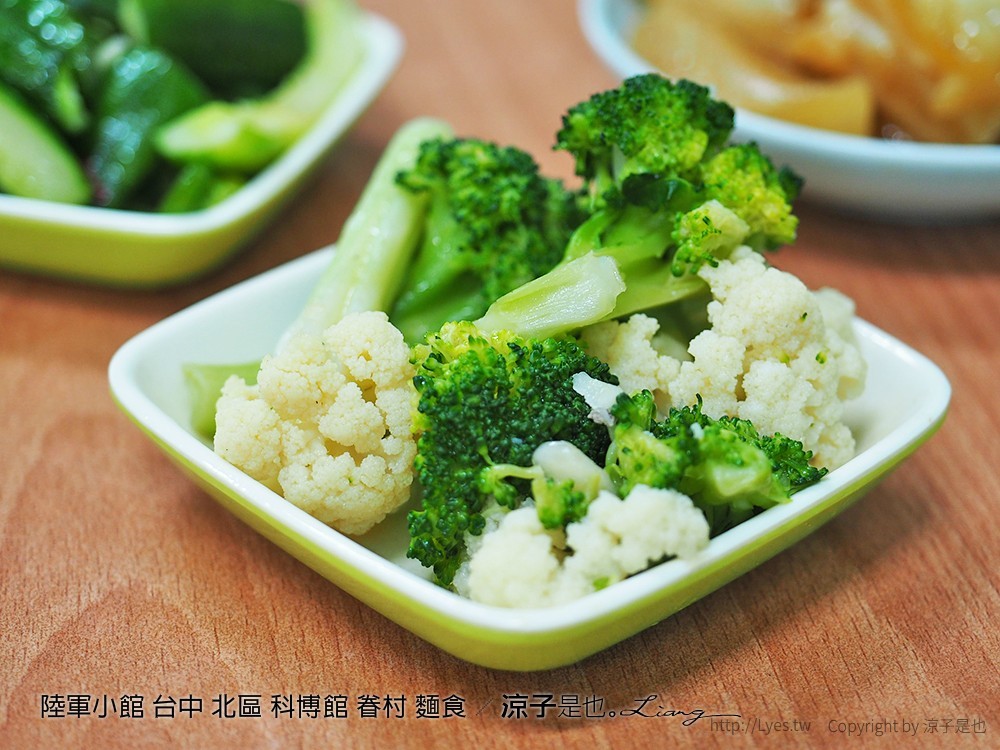 陸軍小館 台中 北區 科博館 眷村 麵食