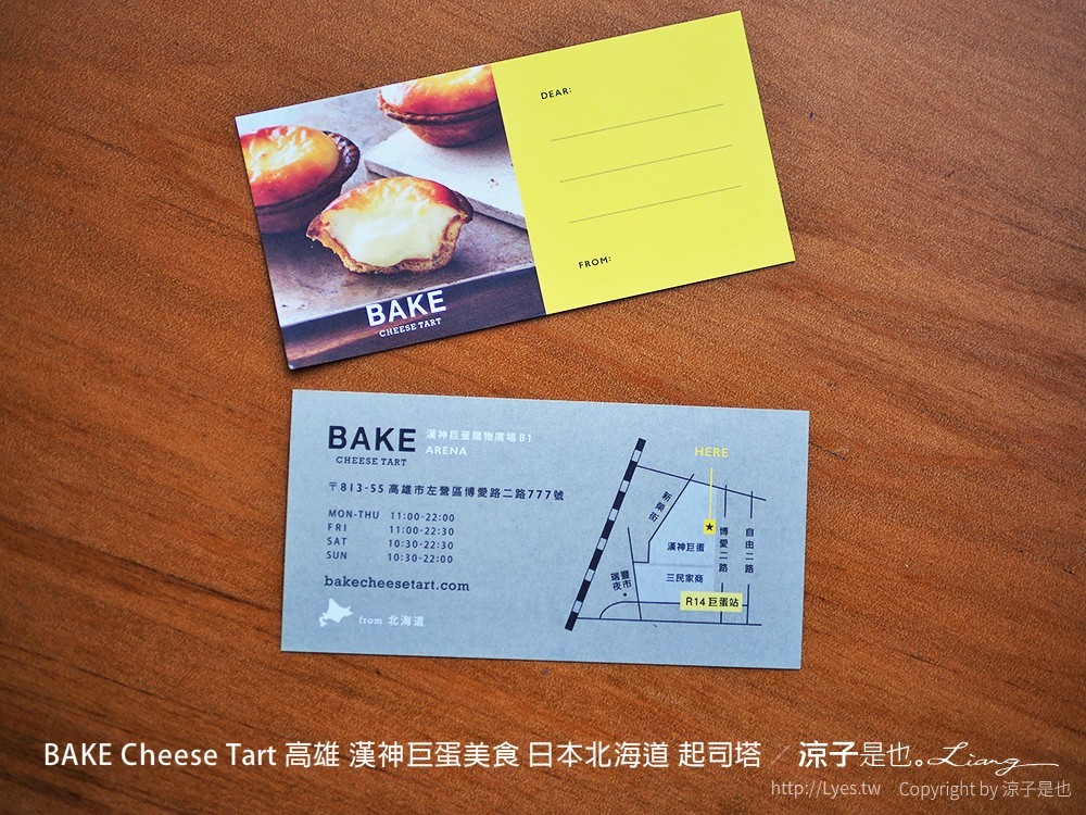 BAKE Cheese Tart 高雄 漢神巨蛋美食 日本北海道 起司塔