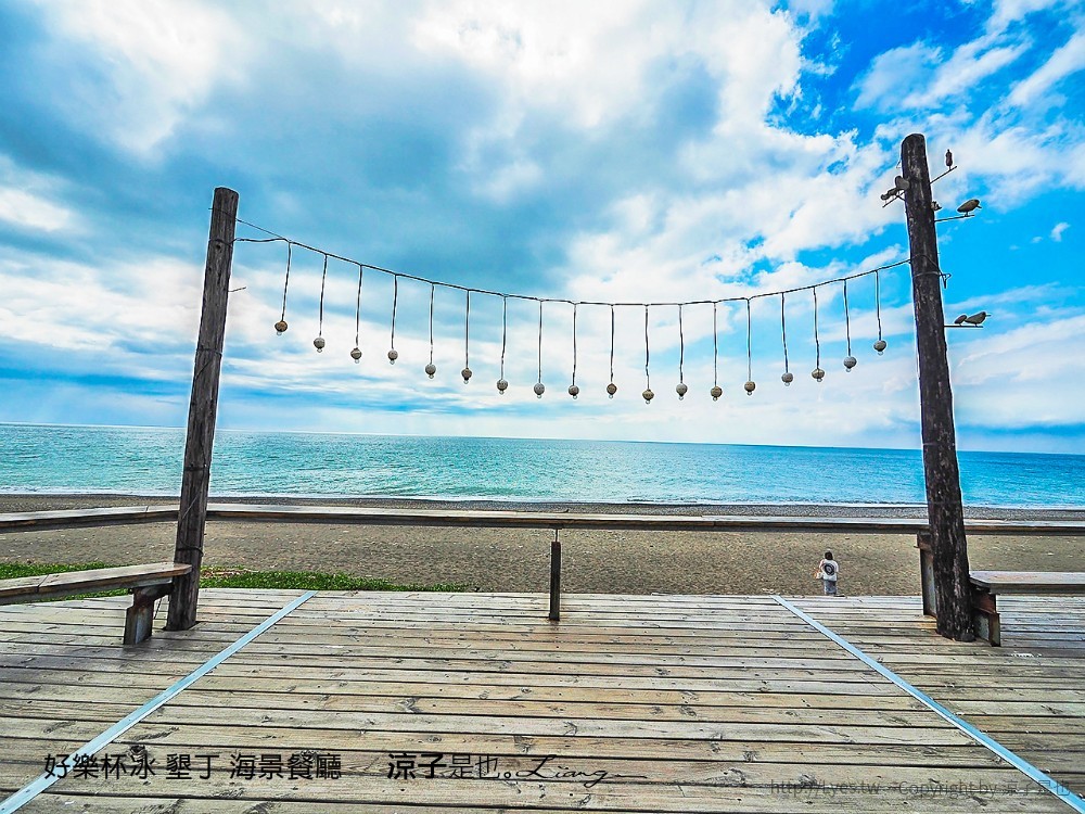 好樂杯冰 墾丁 海景餐廳