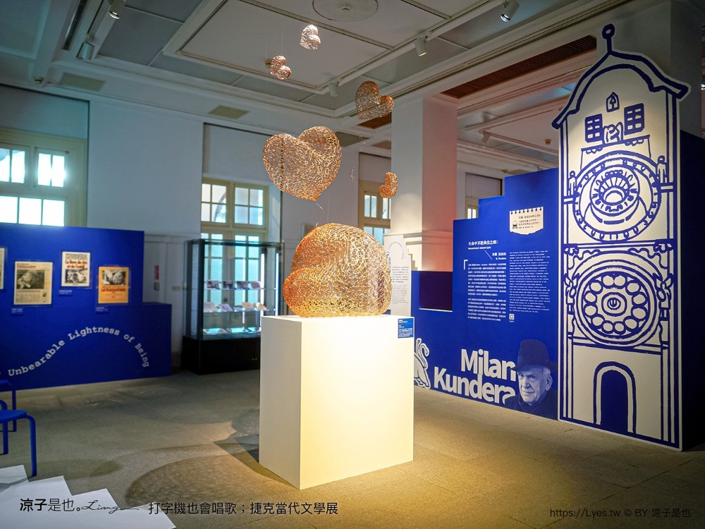 打字機也會唱歌 捷克當代文學展 台南景點 國立臺灣文學館 展覽室d 展覽時間 地點 文學展講座 親子推廣活動