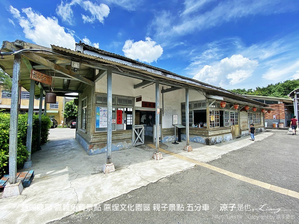 蒜頭糖廠 嘉義免費景點 蔗埕文化園區 親子景點 五分車