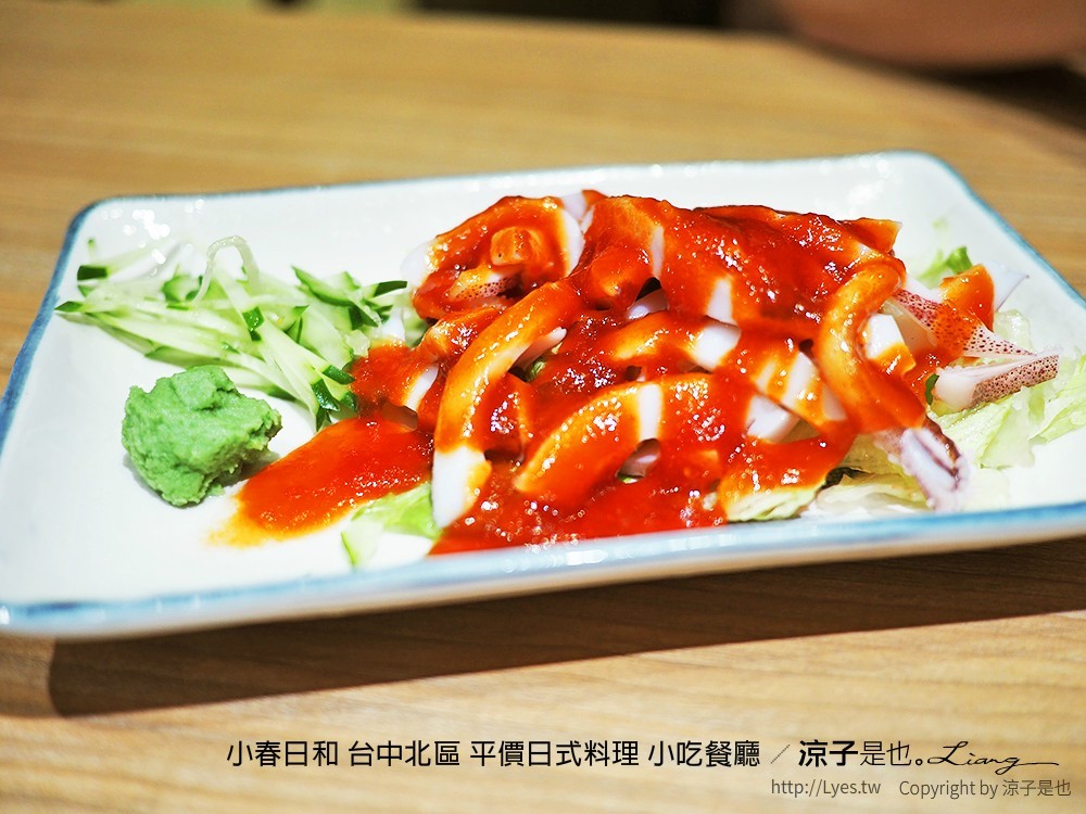 小春日和 台中北區 平價日式料理 小吃餐廳