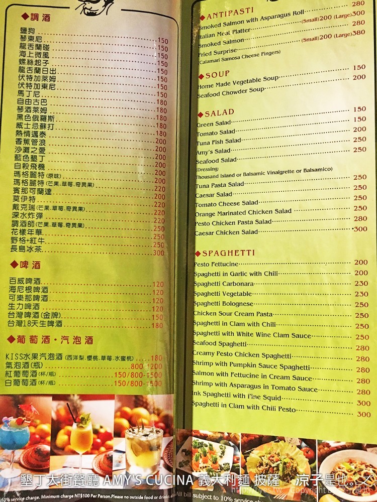 墾丁大街餐廳 AMY'S CUCINA 義大利麵 披薩