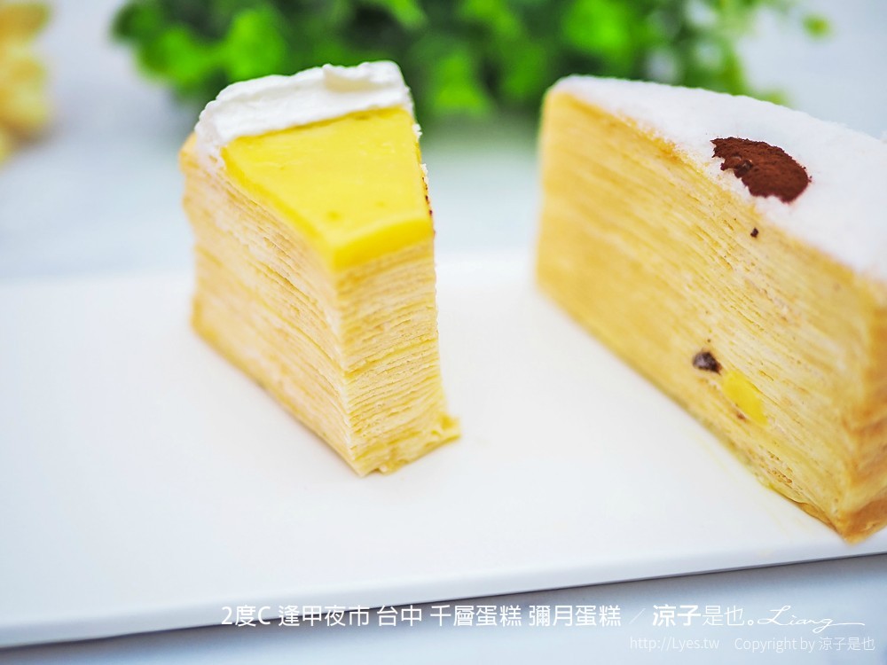 2度c 逢甲夜市 台中 千層蛋糕 彌月蛋糕