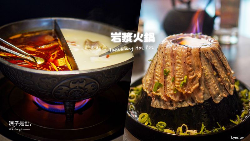 【台中】岩漿火鍋 公益路人氣麻辣火鍋推薦~鴨血豆腐吃到飽、停車方便