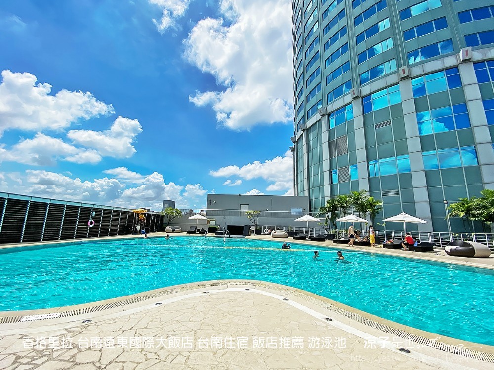 香格里拉 台南遠東國際大飯店 台南住宿 飯店推薦 游泳池