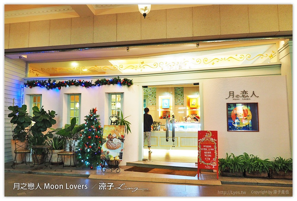 台中-月之戀人 精緻的手作甜點好好吃 還有過年送禮大方的年節禮盒喔