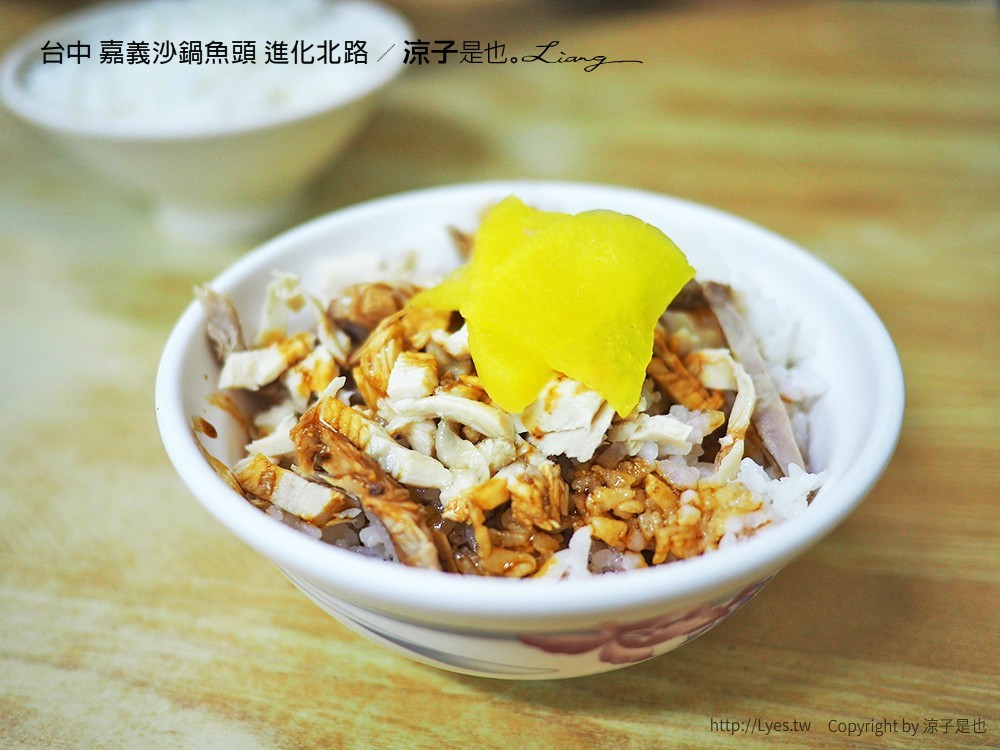 台中 嘉義沙鍋魚頭 進化北路