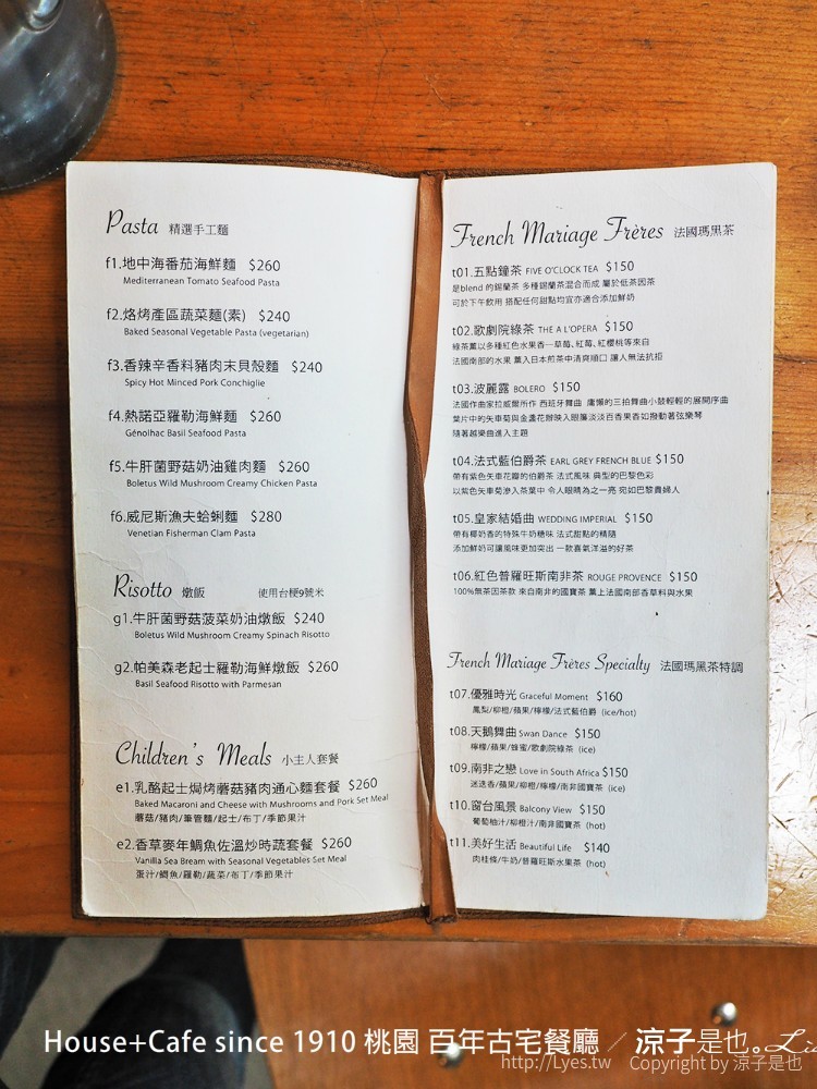 House+Cafe since 1910 桃園 百年古宅餐廳