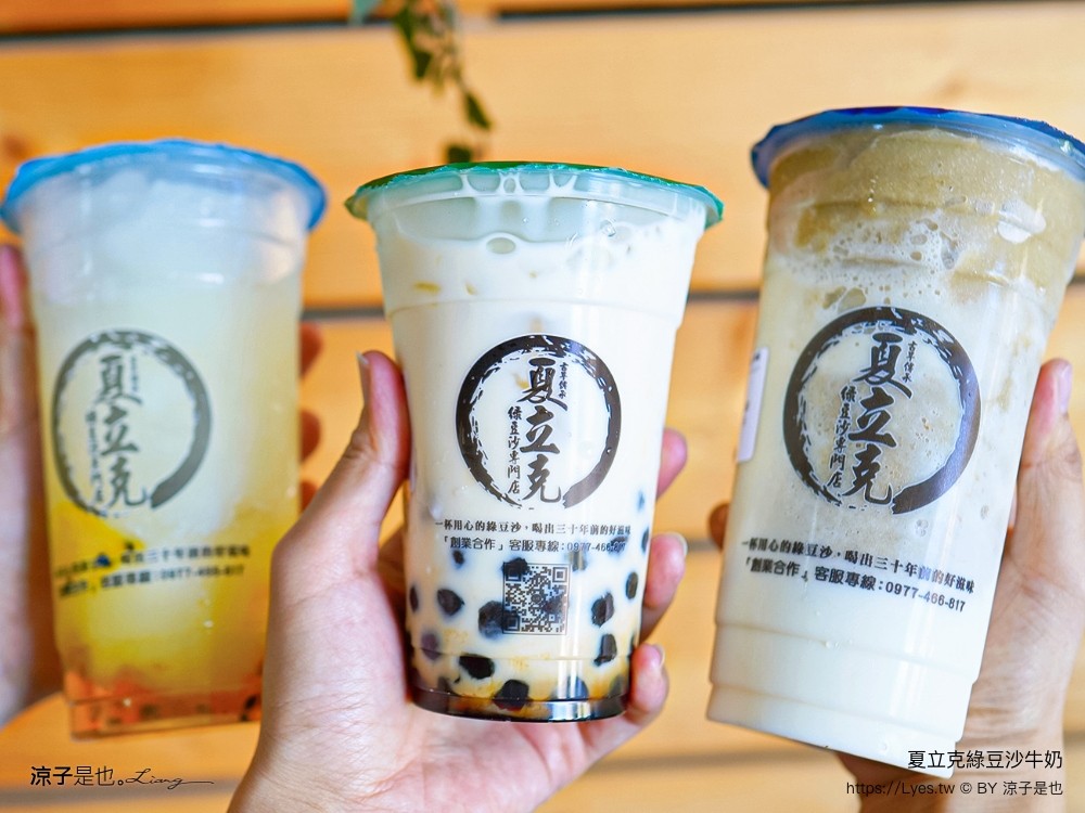 夏立克綠豆沙牛奶 嘉義太保景點一日遊 嘉義太保美食小吃 故宮南院