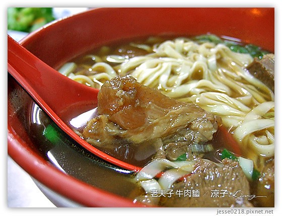 老夫子 牛肉麵 4