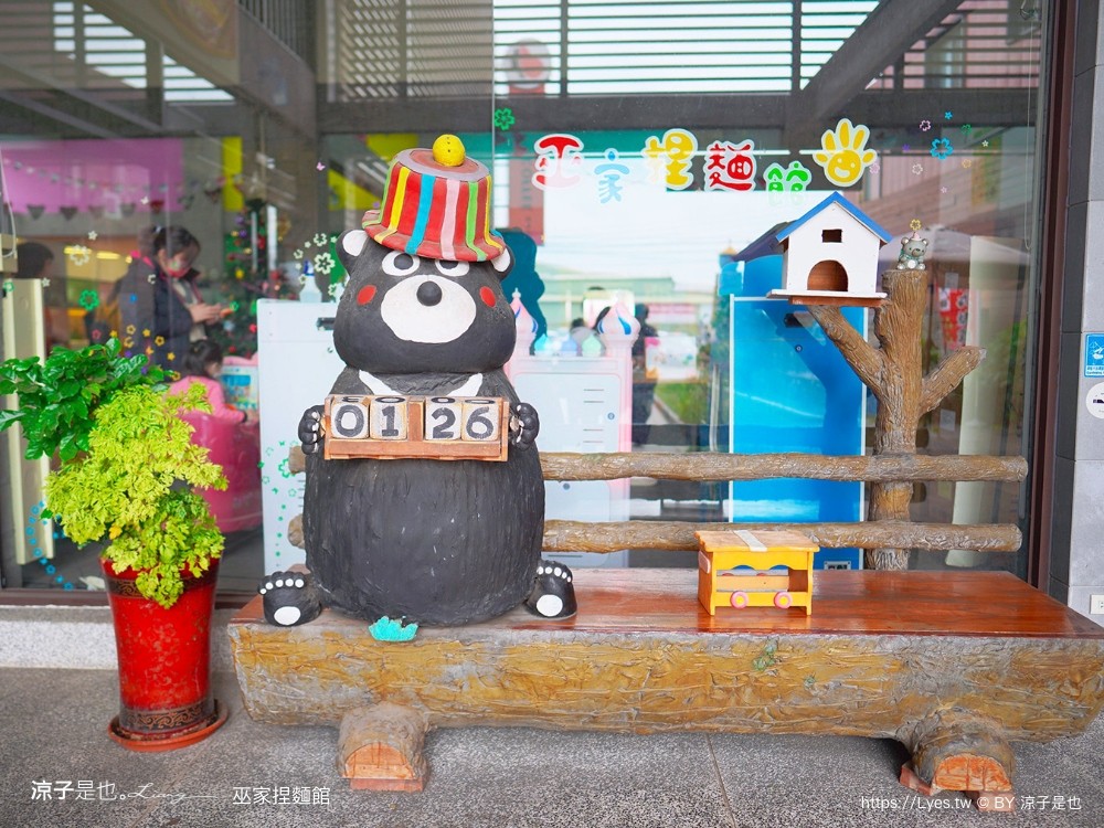 巫家捏麵館 彰化免費親子景點 小火車 泡腳 溪湖 落羽松景點 免門票 黏土 DIY