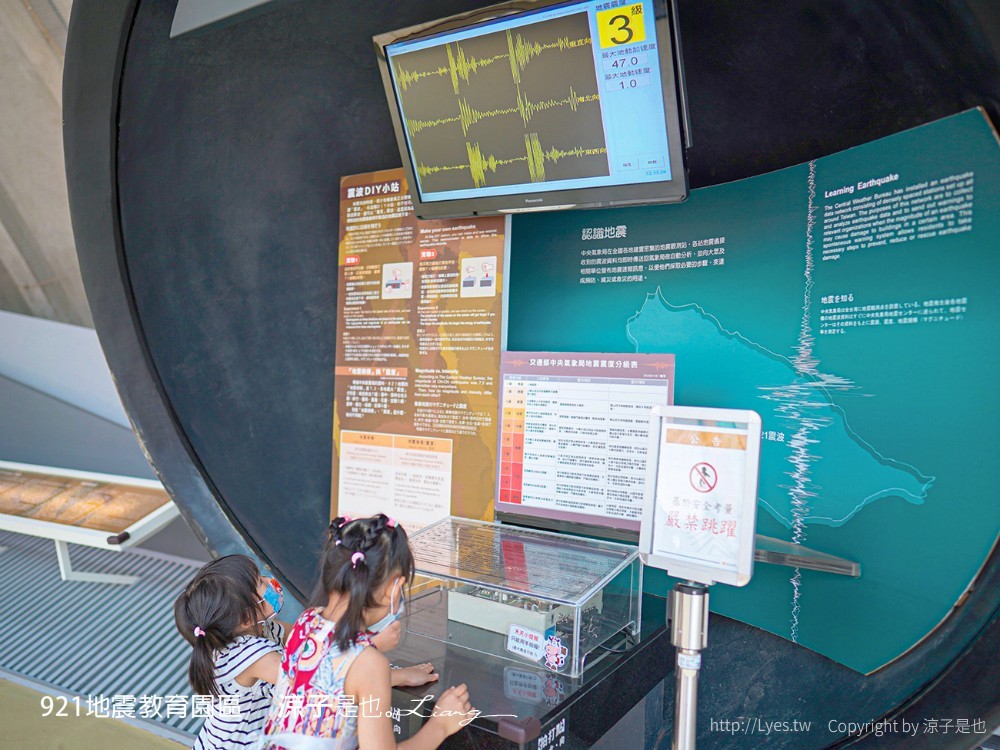921地震教育園區 台中霧峰 親子景點 diy 地震體驗 動畫劇場 彩虹天梯